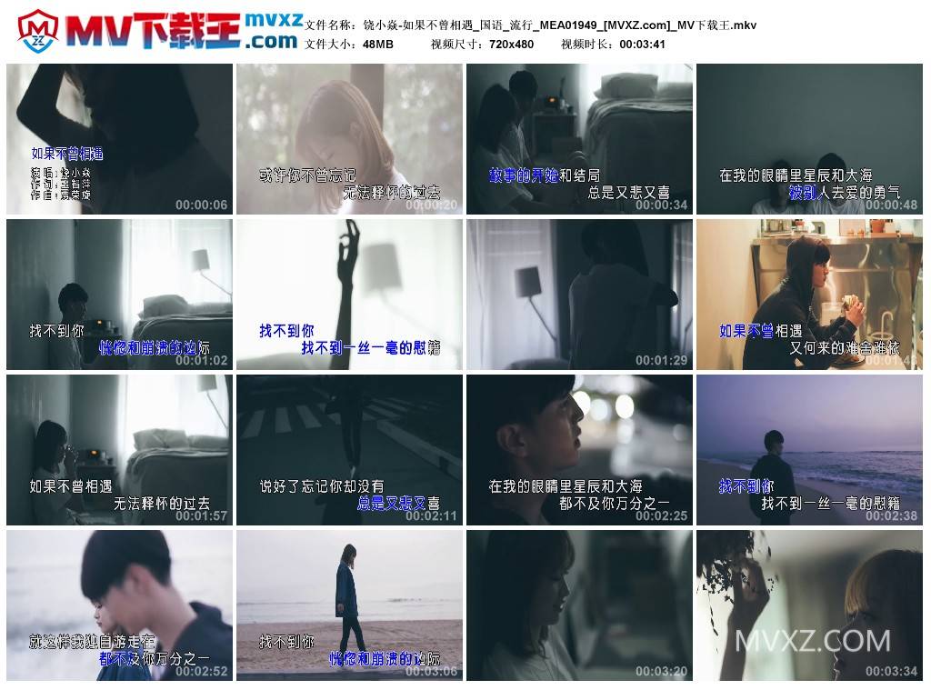 饶小焱-如果不曾相遇_国语_流行_MEA01949